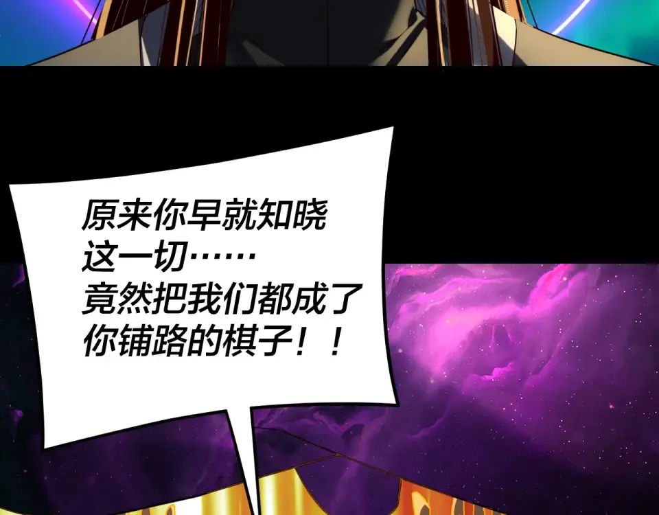 第301话 战天道 第30页