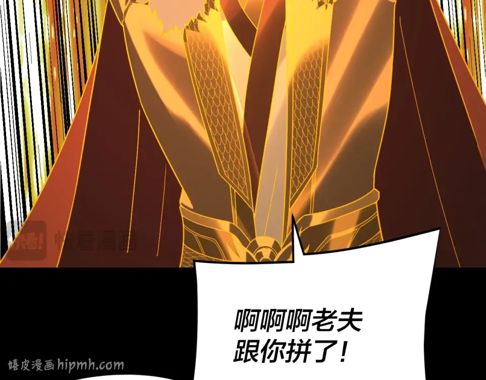 第301话 战天道 第32页