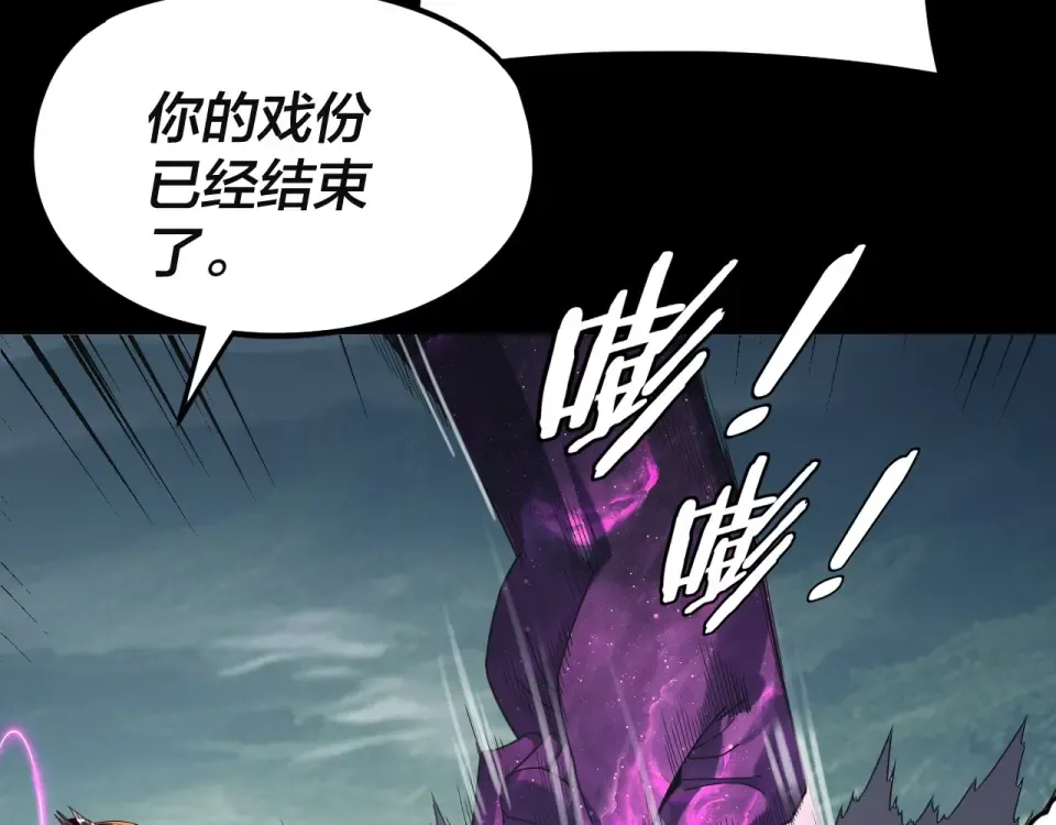 第301话 战天道 第33页