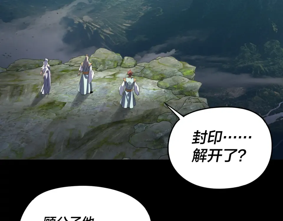 第301话 战天道 第37页