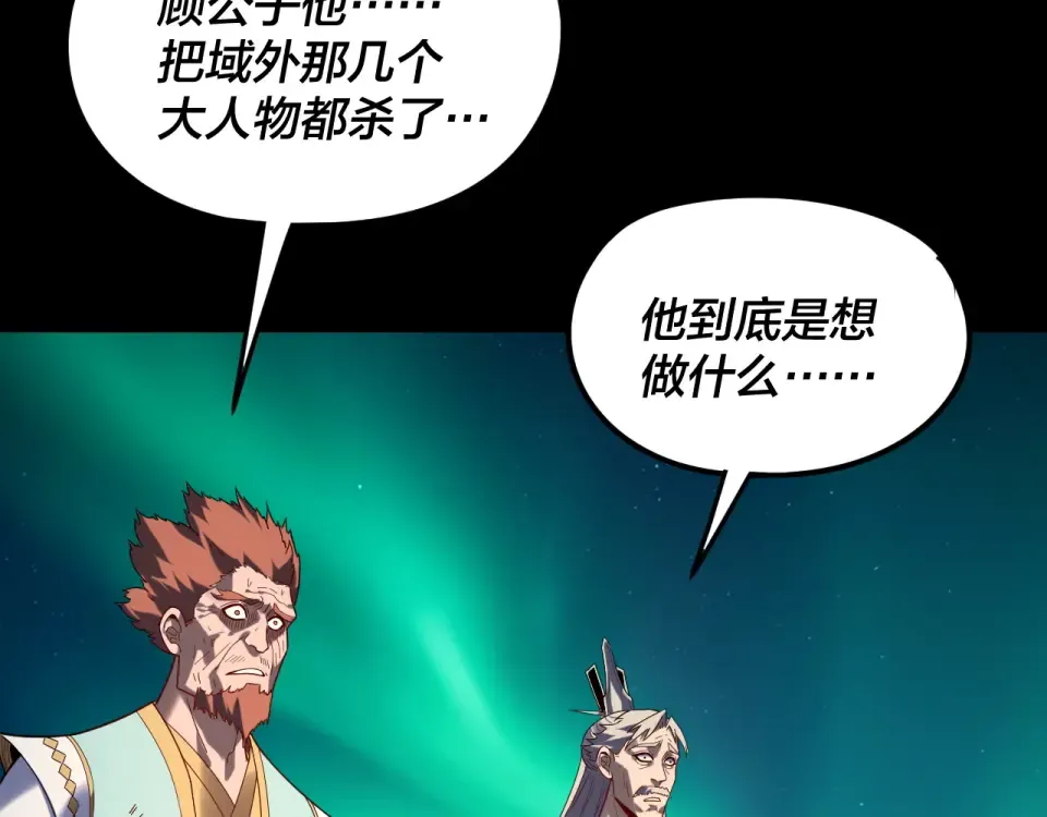 第301话 战天道 第38页