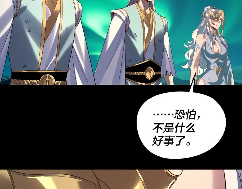 第301话 战天道 第39页