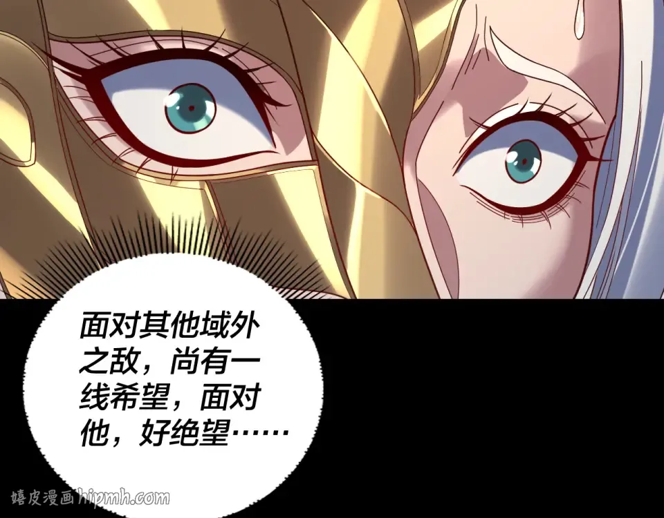 第301话 战天道 第40页