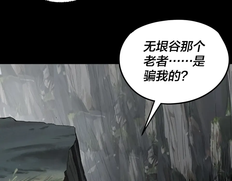 第301话 战天道 第41页
