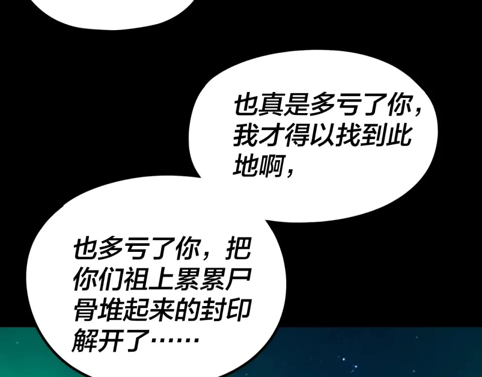第301话 战天道 第43页