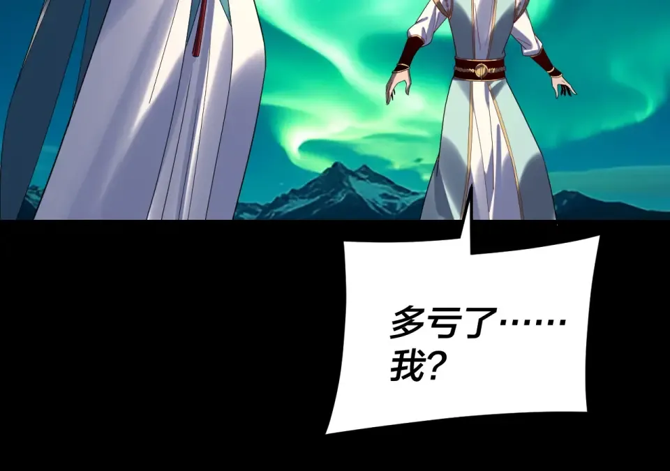 第301话 战天道 第45页