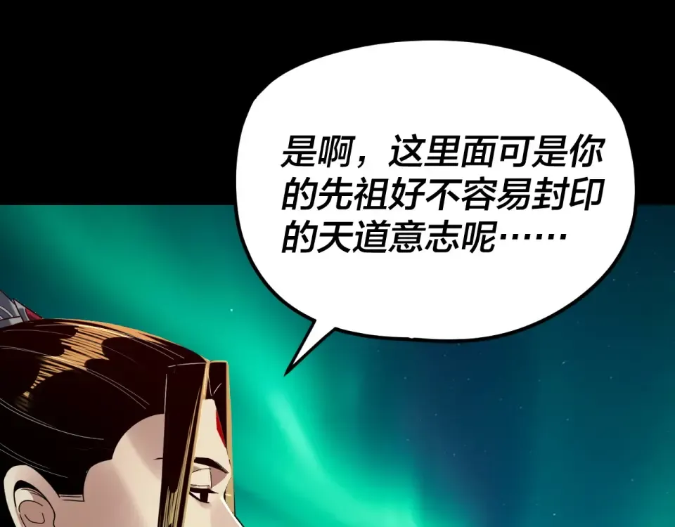 第301话 战天道 第46页