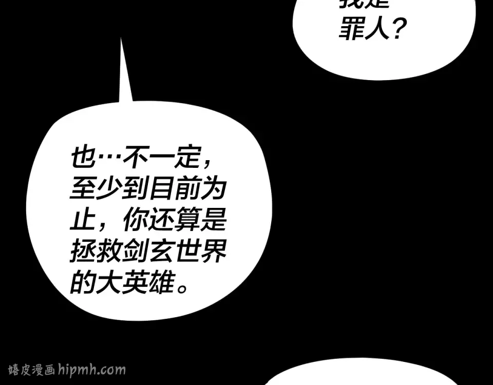 第301话 战天道 第48页