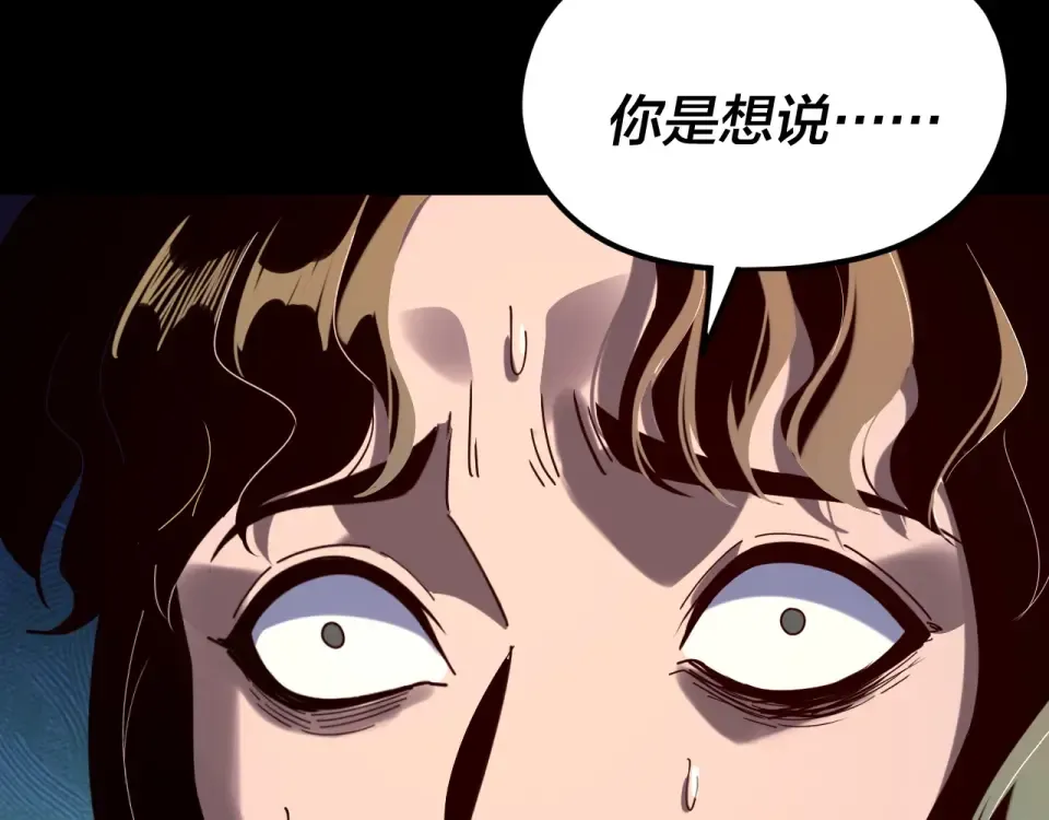 第301话 战天道 第49页