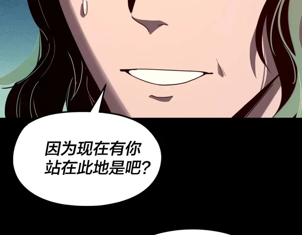 第301话 战天道 第50页