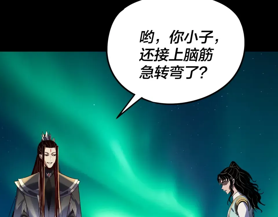 第301话 战天道 第51页