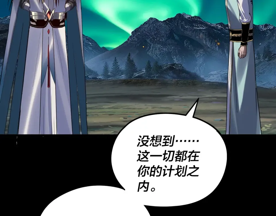 第301话 战天道 第52页