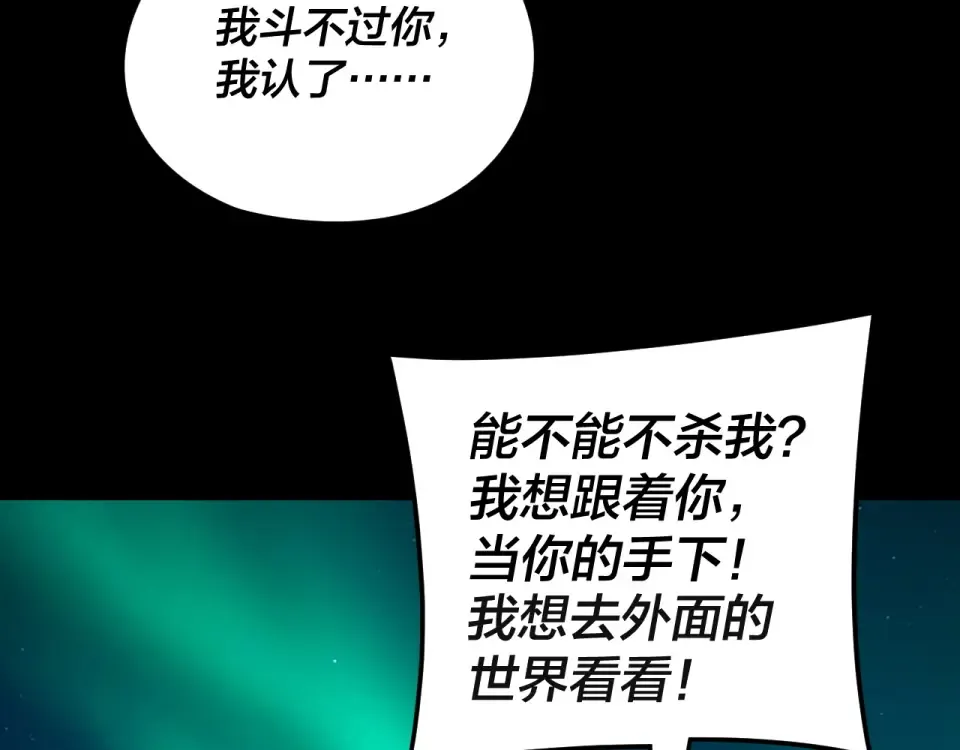 第301话 战天道 第53页