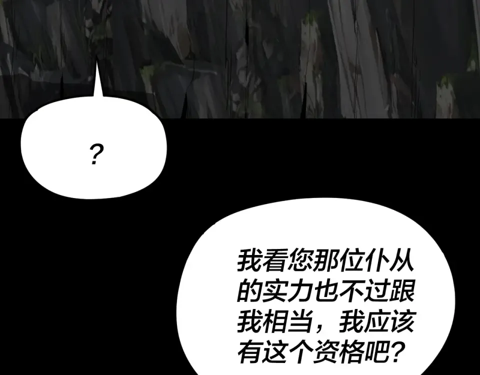 第301话 战天道 第55页