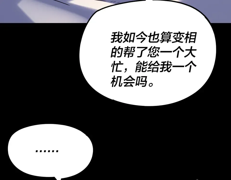 第301话 战天道 第57页