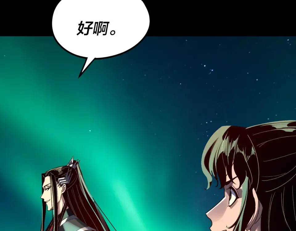 第301话 战天道 第59页