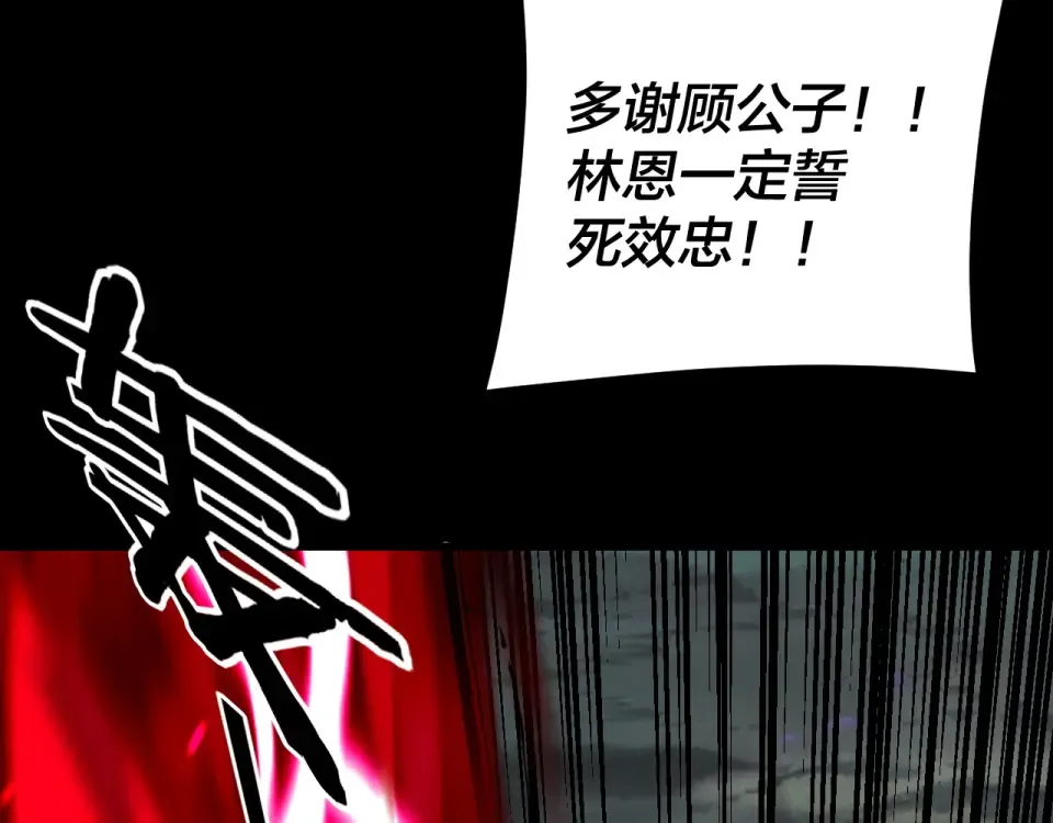 第301话 战天道 第61页