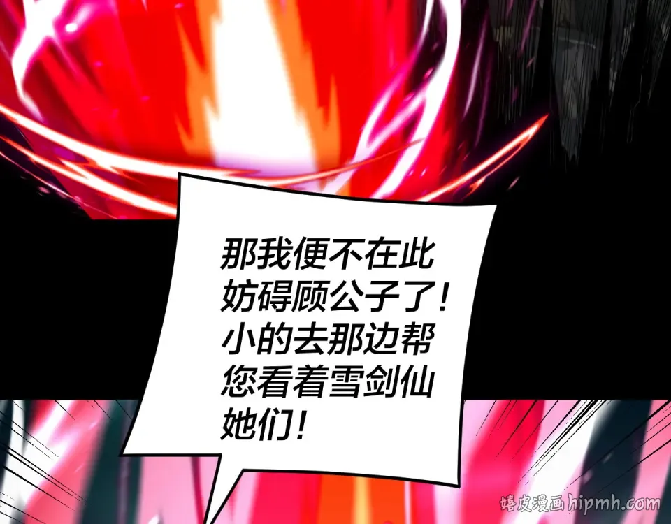 第301话 战天道 第64页