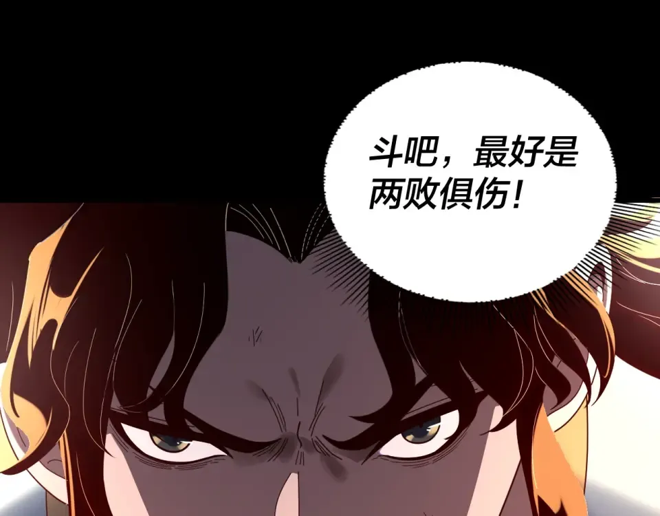 第301话 战天道 第66页