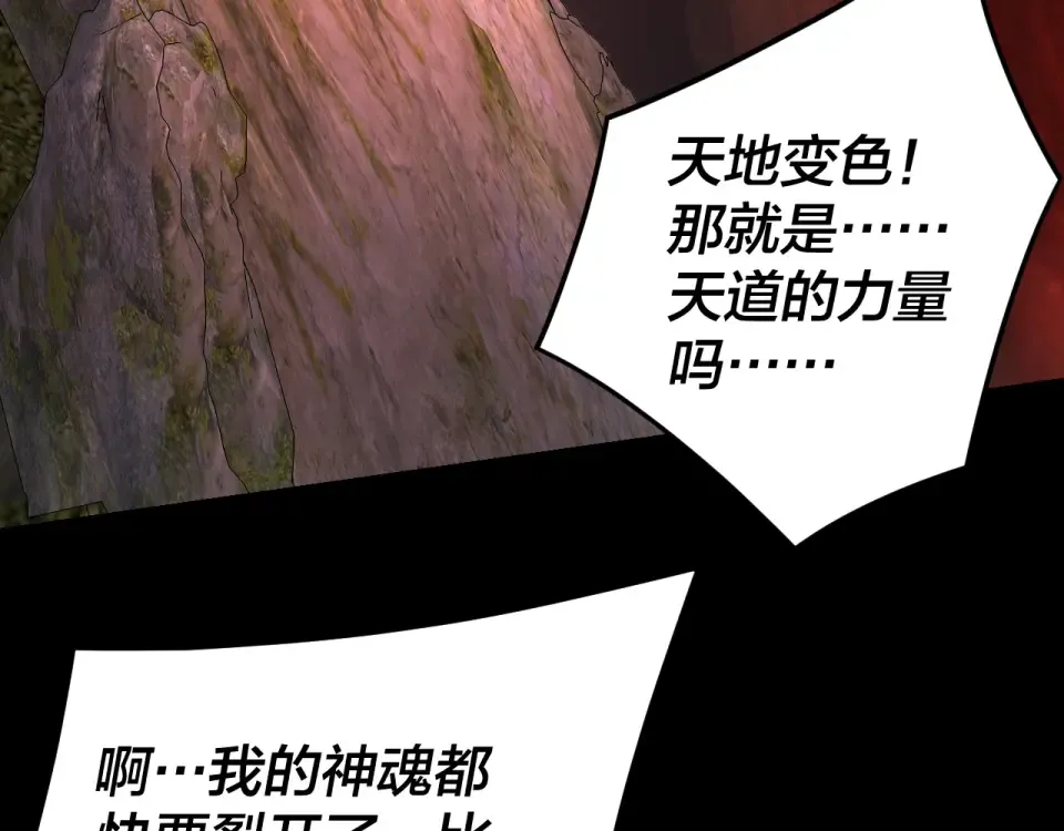 第301话 战天道 第73页
