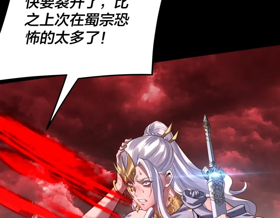 第301话 战天道 第74页