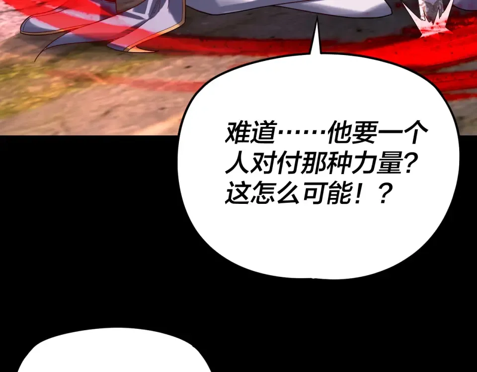 第301话 战天道 第76页