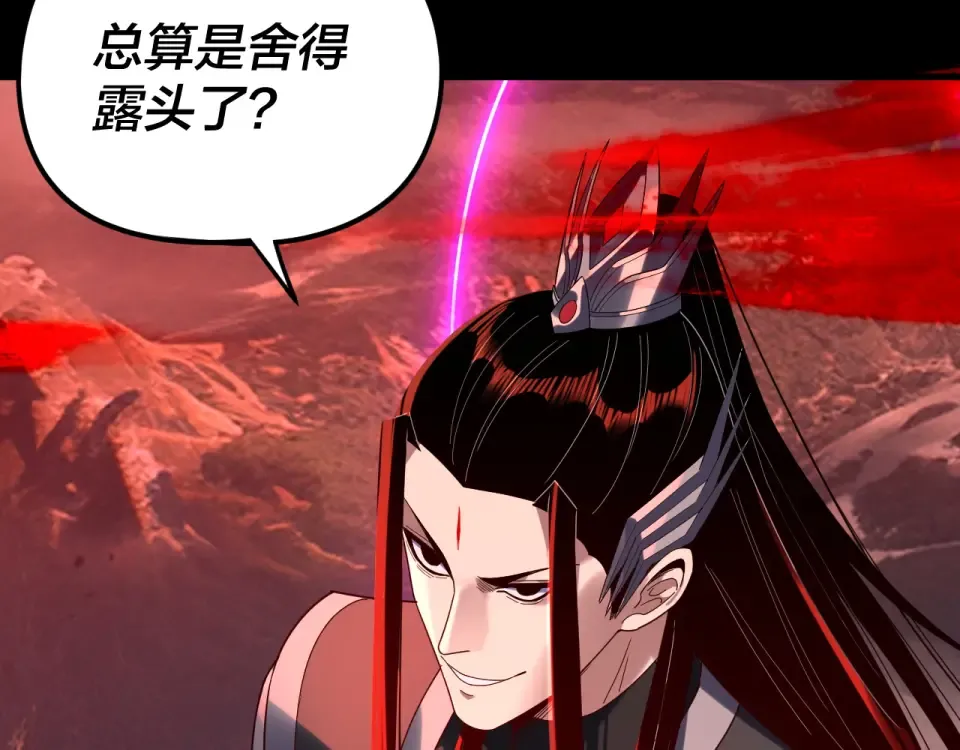 第301话 战天道 第77页