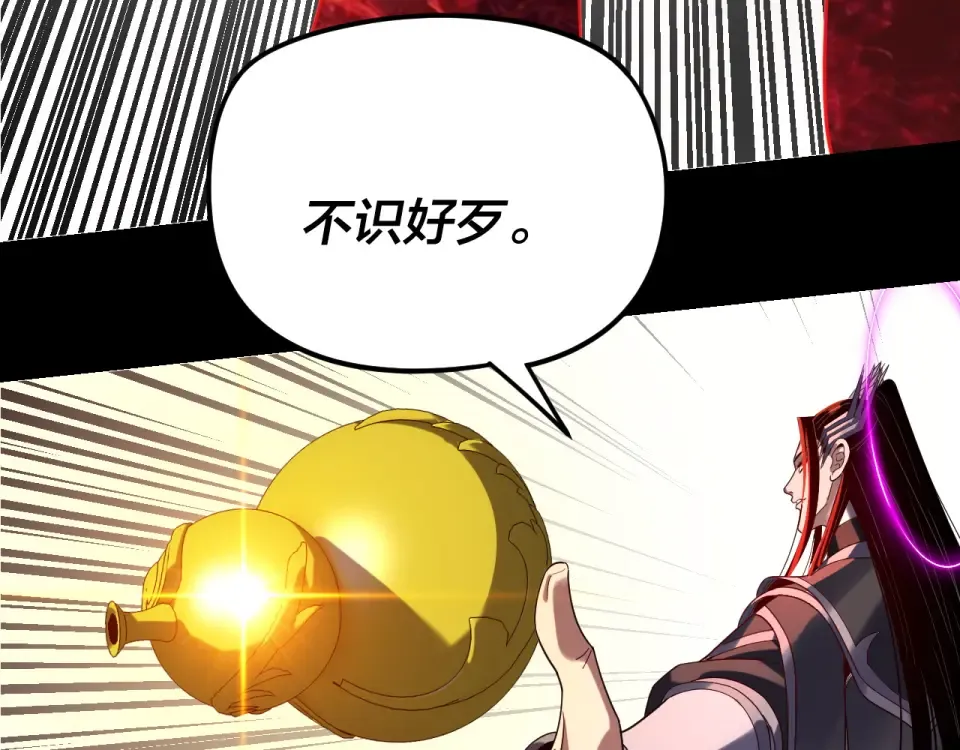 第301话 战天道 第83页