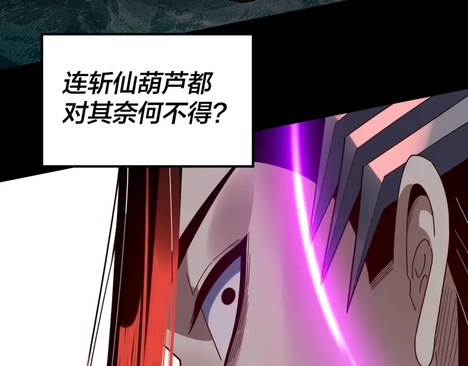 第301话 战天道 第94页