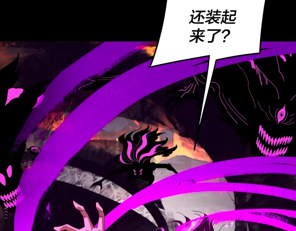 第301话 战天道 第108页