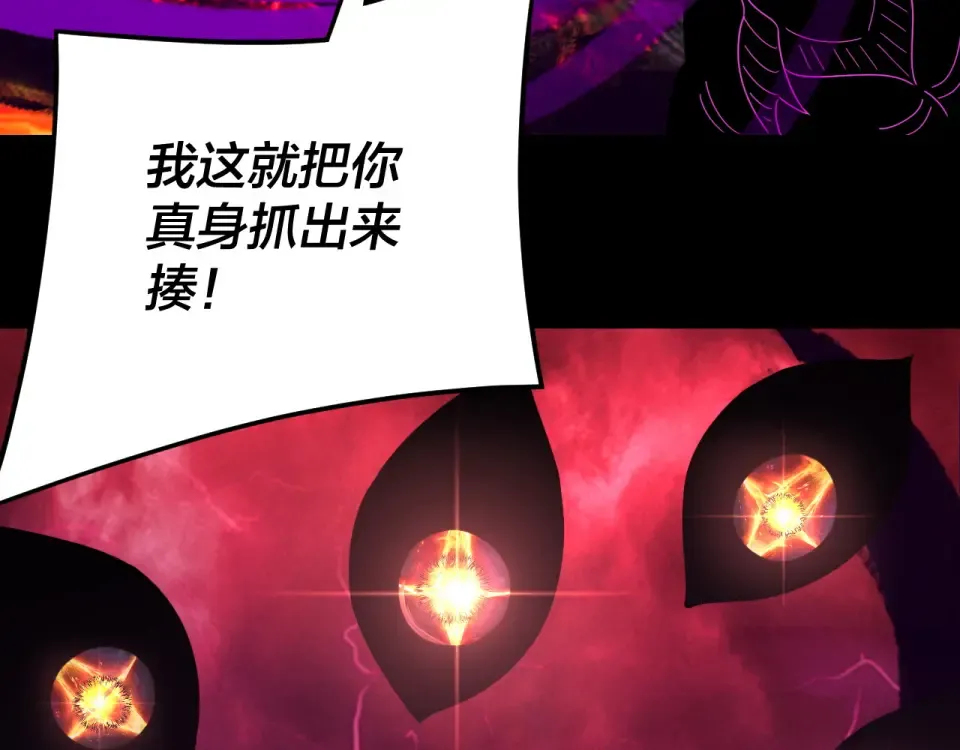 第301话 战天道 第110页