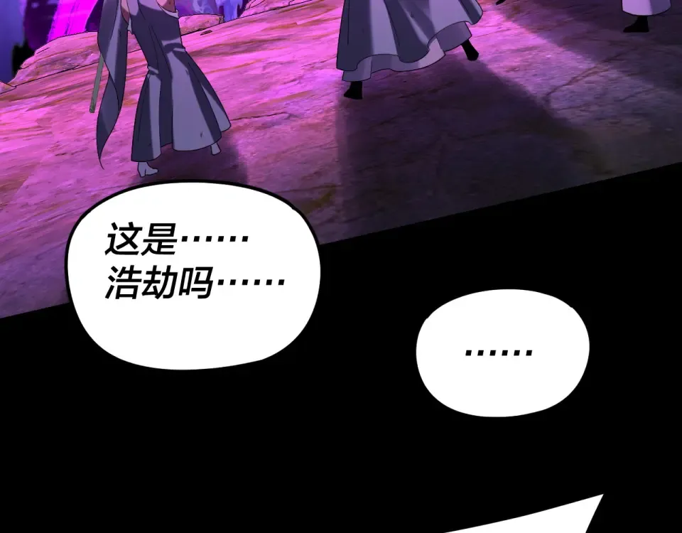 第301话 战天道 第114页