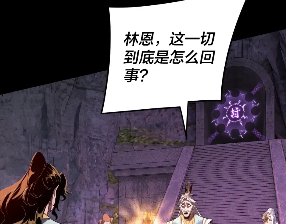 第301话 战天道 第115页