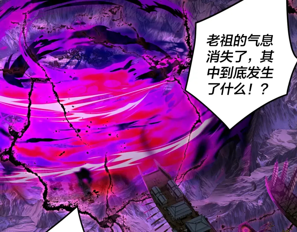 第301话 战天道 第119页