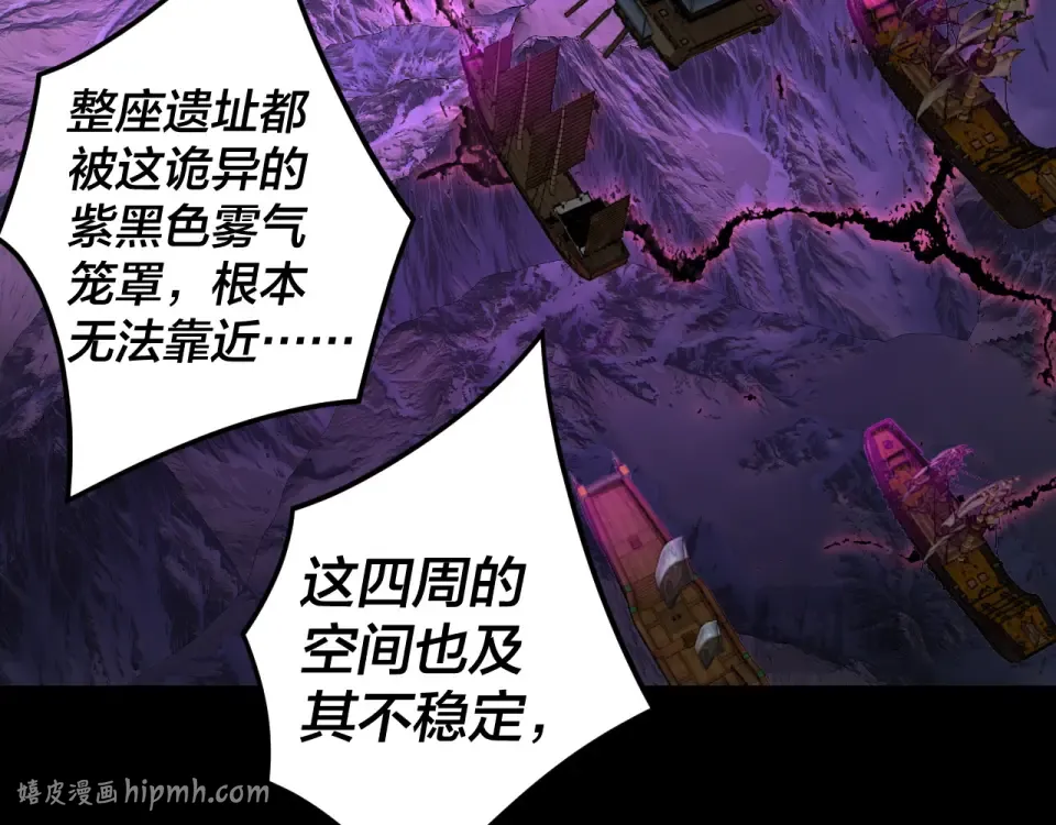 第301话 战天道 第120页