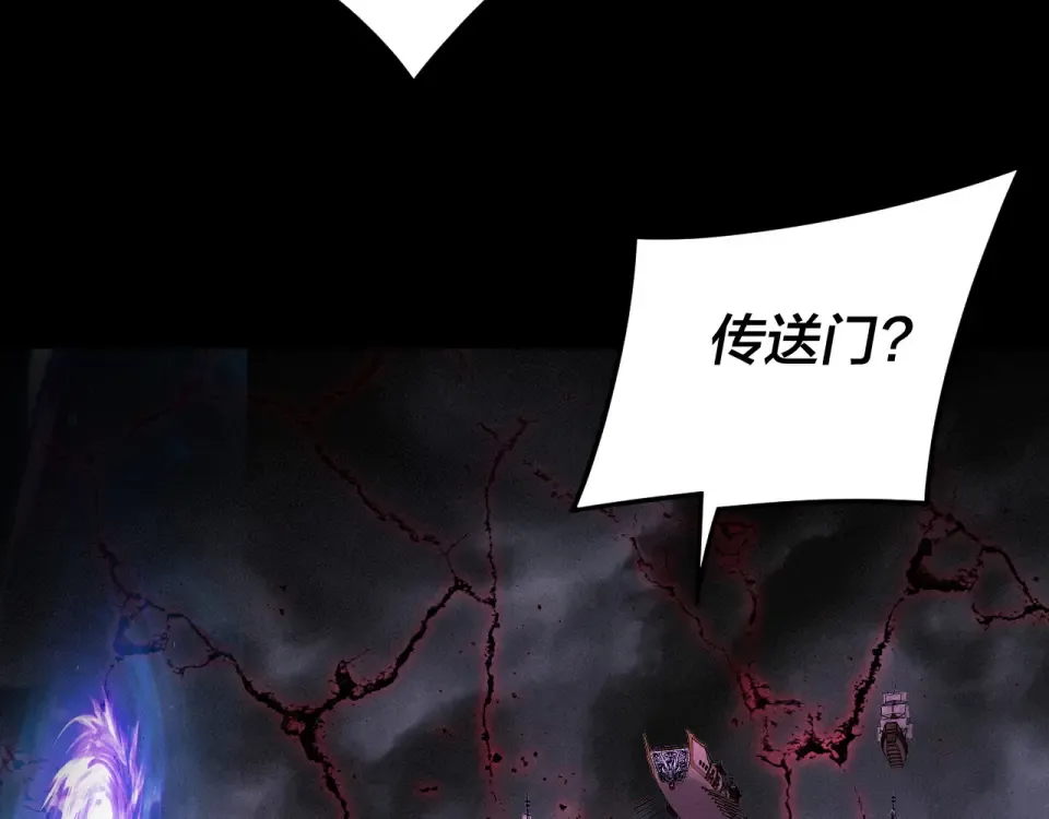 第301话 战天道 第121页