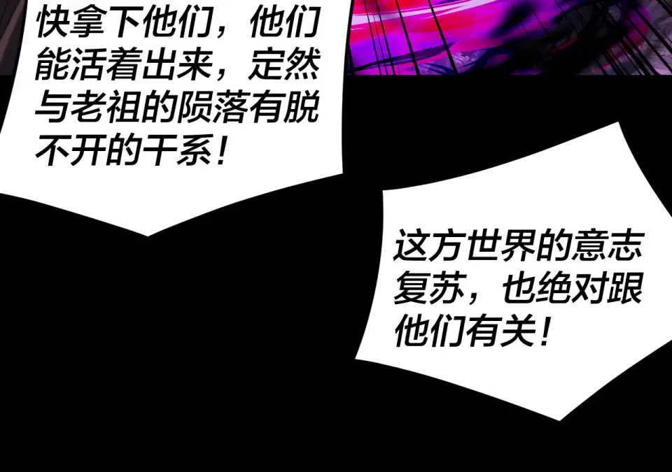 第301话 战天道 第125页