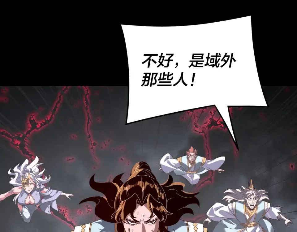 第301话 战天道 第126页