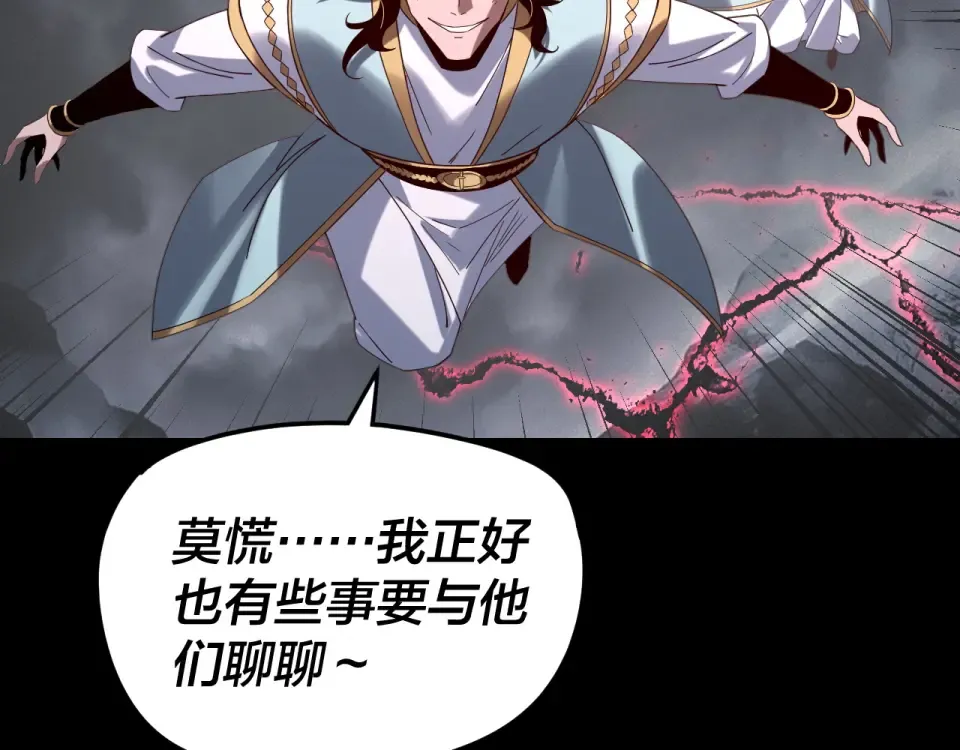 第301话 战天道 第127页