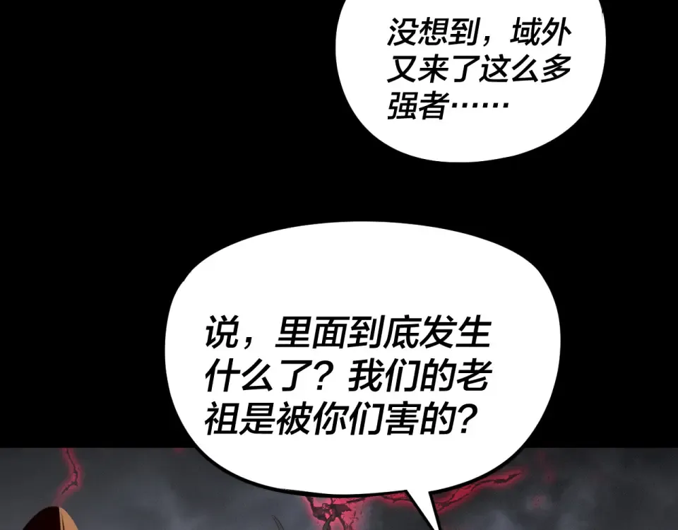第301话 战天道 第130页