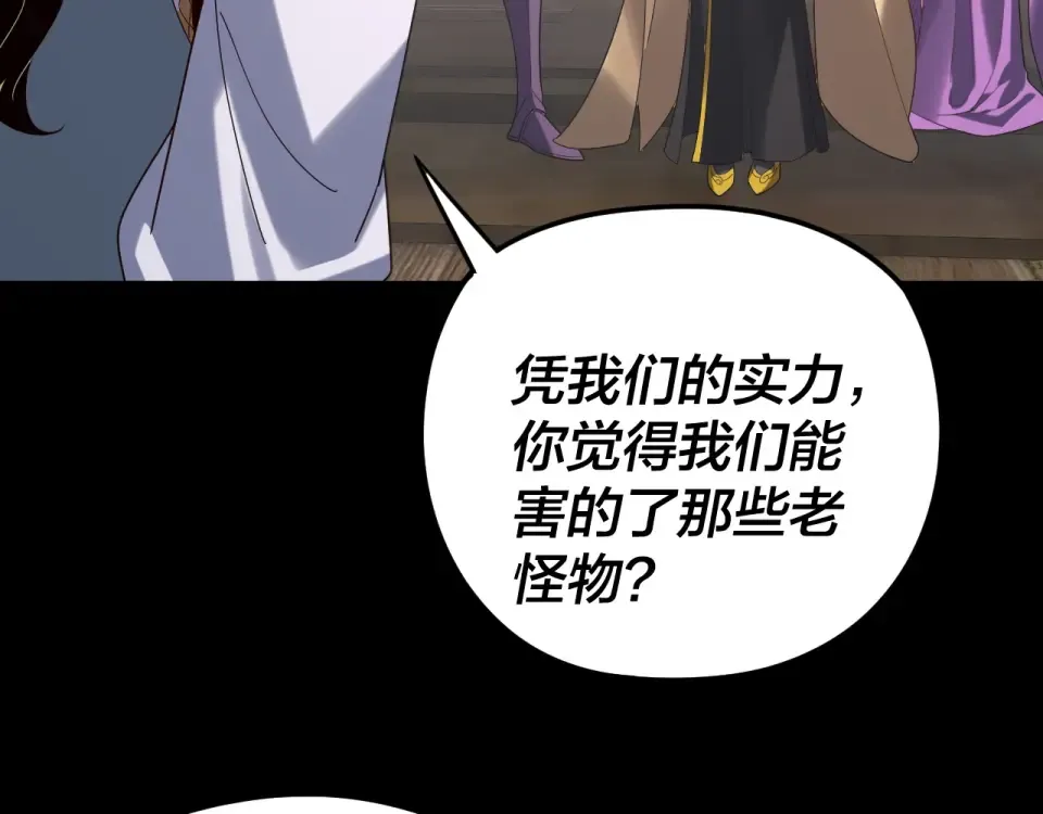 第301话 战天道 第132页