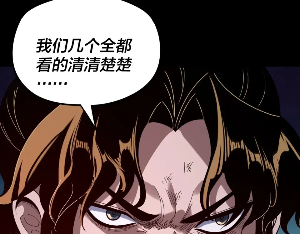 第301话 战天道 第133页