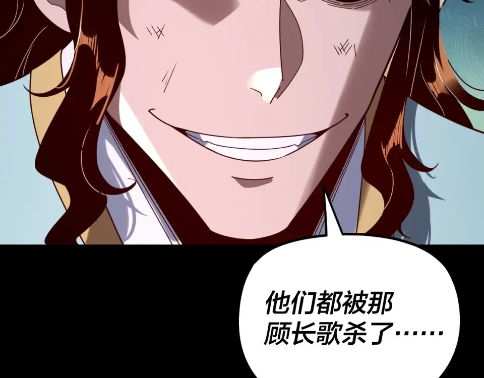 第301话 战天道 第134页