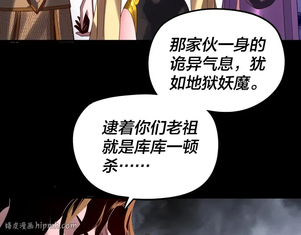 第301话 战天道 第136页