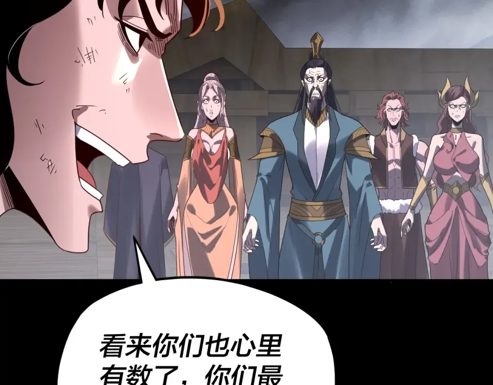 第301话 战天道 第137页