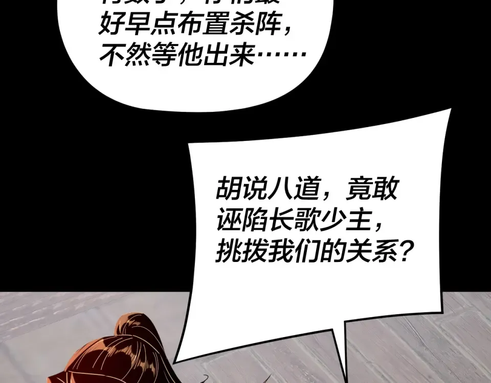 第301话 战天道 第138页