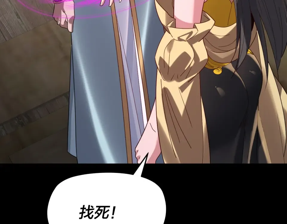 第301话 战天道 第140页