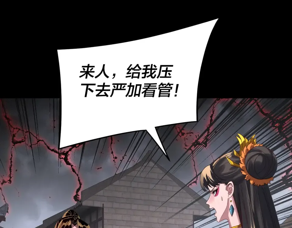 第302话 撼天动地！ 第6页