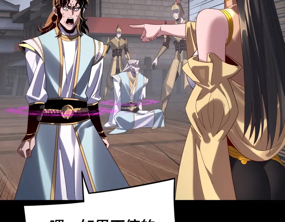 第302话 撼天动地！ 第7页
