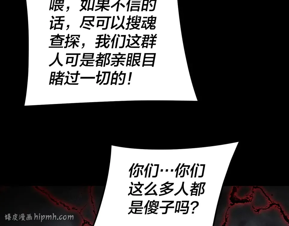 第302话 撼天动地！ 第8页
